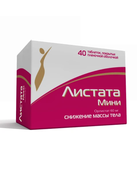 Орлистат (Листата Мини)